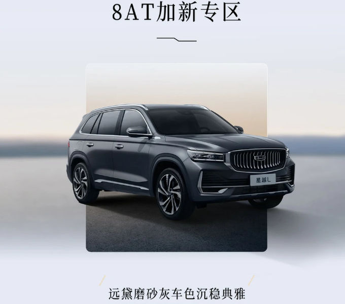 2024 Xingyue L البنزين 5 مقاعد سيارة خارج الطريق مع محركين / أربعة محركات 4