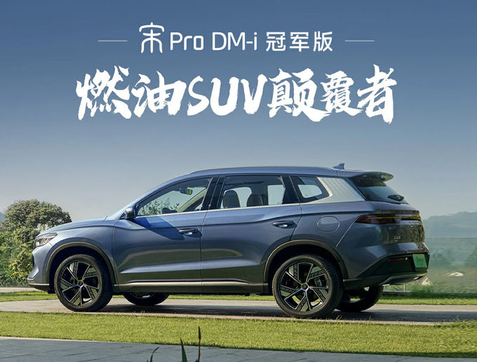 بي آي دي (BYD) مركبة مدنية هجينة سيارة 5 مقاعد 4 × 2 ناقل حركة آلي 4