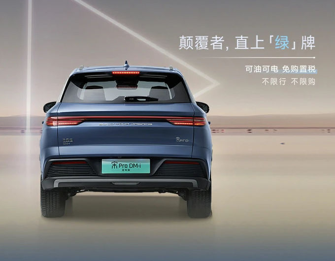 بي آي دي (BYD) مركبة مدنية هجينة سيارة 5 مقاعد 4 × 2 ناقل حركة آلي 2