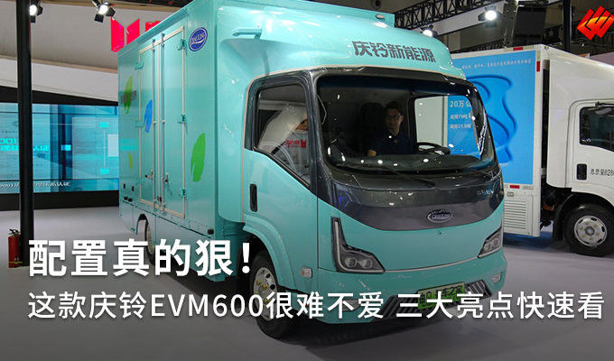 شاحنات الشحن الكهربائية " تشينغلينغ EVM600 " زرقاء شاحنة كهربائية بالكامل 0
